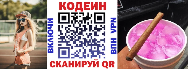 Купить  Апрелевка  Кодеин Purple Drank 