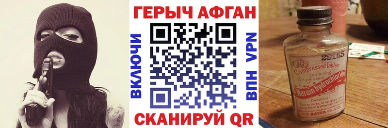 Героин белый Апрелевка