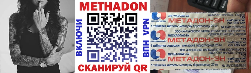 Метадон кристалл  Купить  Апрелевка 